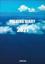 Load image into Gallery viewer, #Shufunotomo #21FishingDiary