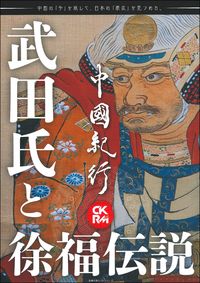 #中國紀行CKRM 24 :9784073425519