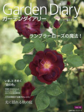 画像をギャラリービューアに読み込む, 主婦の友社 / GardenDiary16