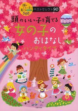 画像をギャラリービューアに読み込む, #頭のいい子を育てる女の子のおは ハンディ :9784074126590