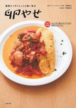 画像をギャラリービューアに読み込む, #今野 裕之 監修 #卵やせ コンノヒロユキ :9784074313327