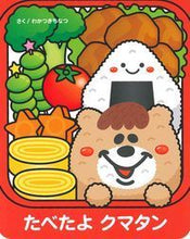 Load image into Gallery viewer, #WakatsukiChinatsu #AteItKumatan