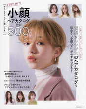 Load image into Gallery viewer, #’22 BEST HIT! 小顔ヘアカタ :9784074495405