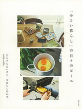画像をギャラリービューアに読み込む, #cata_coto_ #「小さい暮らし」の日々のピース