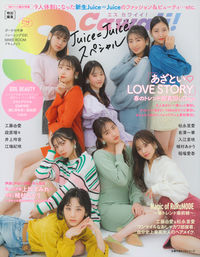 #Shufunotomo #Juice=JuiceSpecial