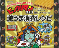 画像をギャラリービューアに読み込む, #ビックリマンチョコ激うま消費レシピ 悪魔 :9784074520381
