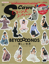 画像をギャラリービューアに読み込む, #主婦の友社 #BEYOOOOONDSスペシャル
