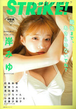 画像をギャラリービューアに読み込む, #主婦の友社 #STRiKE!9回表