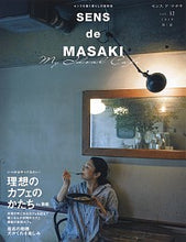 画像をギャラリービューアに読み込む, #雅姫 著 #SENS de MASAKI 12 マサキ :9784081023141