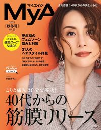 #MyAge 2021秋冬号 :9784081023370