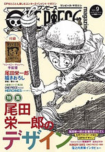 Load image into Gallery viewer, #集英社 #ONEPIECEmagazine9