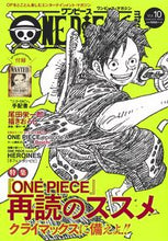 画像をギャラリービューアに読み込む, #集英社 #ONEPIECEmagazin10