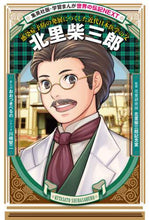 画像をギャラリービューアに読み込む, おおつきべるの / 北里柴三郎