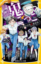 画像をギャラリービューアに読み込む, #針とら #絶望鬼ごっこうらぎりの地獄美術館