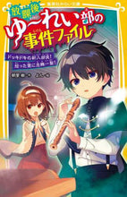 画像をギャラリービューアに読み込む, 朝里樹 / 放課後ゆ~れい部の事件ファイルドッキド