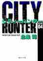 画像をギャラリービューアに読み込む, 北条司 / CITYHUNTER4