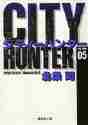 画像をギャラリービューアに読み込む, 北条司 / CITYHUNTER5