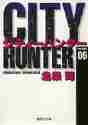 画像をギャラリービューアに読み込む, 北条司 / CITYHUNTER6