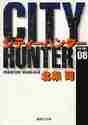 画像をギャラリービューアに読み込む, 北条司 / CITYHUNTER8