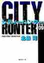 画像をギャラリービューアに読み込む, 北条司 / CITYHUNTER9