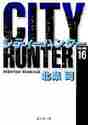 画像をギャラリービューアに読み込む, 北条司 / CITYHUNTER16