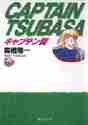 画像をギャラリービューアに読み込む, 高橋陽一 / キャプテン翼19