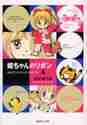 画像をギャラリービューアに読み込む, 水沢めぐみ / 姫ちゃんのリボン4