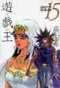 画像をギャラリービューアに読み込む, 高橋和希 / 遊☆戯☆王15