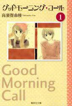 画像をギャラリービューアに読み込む, 高須賀由枝 / グッドモーニング・コール1