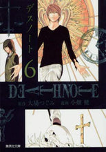 画像をギャラリービューアに読み込む, 大場つぐみ原 / DEATHNOTE6