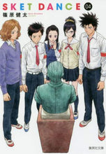 画像をギャラリービューアに読み込む, 篠原健太 / SKETDANCE4