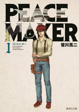 画像をギャラリービューアに読み込む, 皆川亮二 / PEACEMAKER1