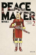 画像をギャラリービューアに読み込む, 皆川亮二 / PEACEMAKER2