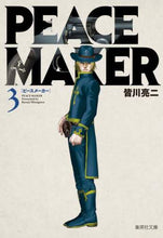 画像をギャラリービューアに読み込む, #皆川 亮二 著 #PEACE MAKER 3 ミナガワリヨウジ | Minagawariyoji PEACE MAKER 3 :9784086197748