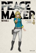 Load image into Gallery viewer, Ryoji Minagawa / PEACEMAKER 4