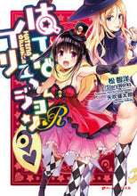 Load image into Gallery viewer, #Matsu Tomohiro #Hatena☆Illusion R