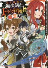 画像をギャラリービューアに読み込む, 柑橘ゆすら / 史上最強の魔法剣士、Fランク冒険者に転生