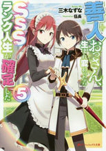 画像をギャラリービューアに読み込む, 三木なずな / 善人おっさん、生まれ変わったらSSS5