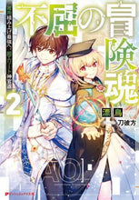 画像をギャラリービューアに読み込む, 漂鳥 / 不屈の冒険魂2雑用積み上げ最強へ