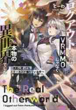 画像をギャラリービューアに読み込む, とーわ / ログアウトしたのはVRMMOじゃなく本物