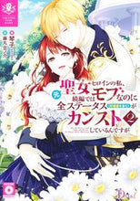 画像をギャラリービューアに読み込む, #琴子 #元聖女ヒロインの私、続編ではモブなの2