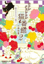 画像をギャラリービューアに読み込む, #小湊悠貴 #ホテルクラシカル猫番館横浜山手のパ2