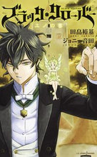 画像をギャラリービューアに読み込む, #田畠裕基 #ブラッククローバーユノの書 :9784087034875