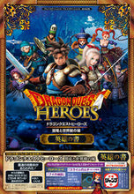 Load image into Gallery viewer, #Shueisha #DragonQuestHeroesTheBookOfDarknessAndWorldHeroes