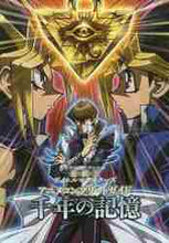 画像をギャラリービューアに読み込む, 集英社 / 遊☆戯☆王デュエルモンスター千年の記憶