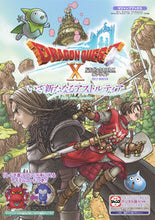 画像をギャラリービューアに読み込む, #ドラゴンクエスト10オンライン いざ新た :9784087797626