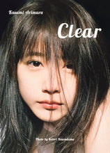 画像をギャラリービューアに読み込む, #川島 小鳥 撮影 #有村架純写真集 Clear カワシマコトリ :9784087808407