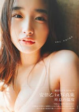 画像をギャラリービューアに読み込む, #前康輔撮影 #劇団4ドル50セント安倍乙1st写真集吐