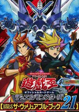 画像をギャラリービューアに読み込む, #遊☆戯☆王 公式カードカタログザ・ 21 :9784087925272