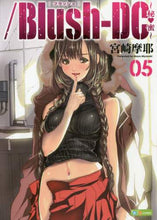 画像をギャラリービューアに読み込む, 宮崎摩耶 / /Blush-DC~秘・蜜~5